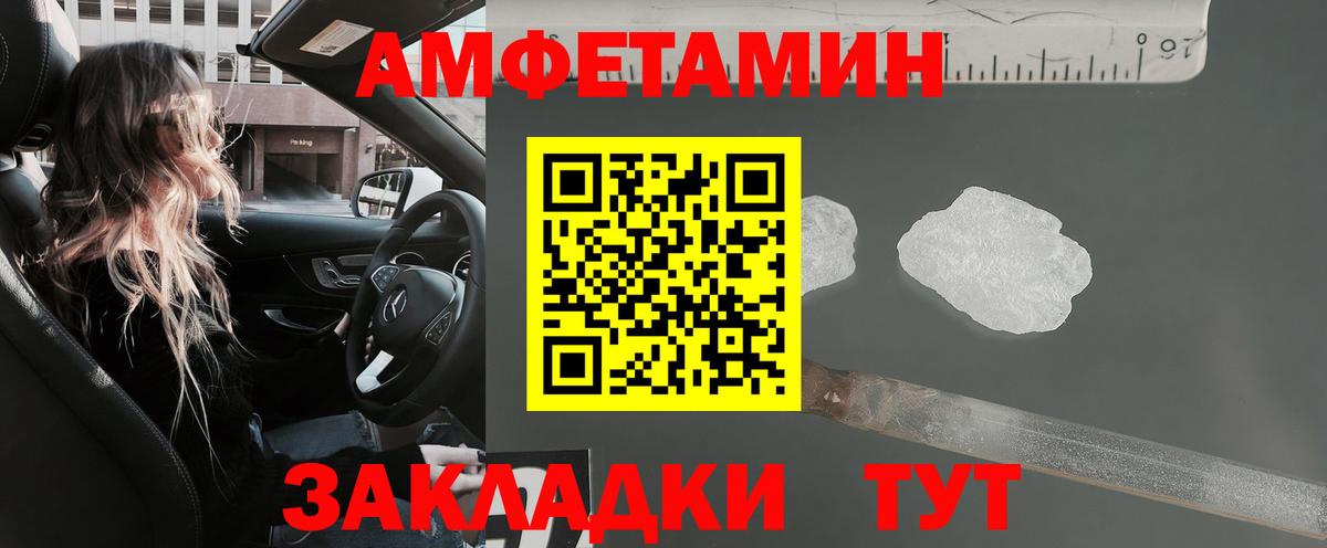 Амфетамин 97% Нягань