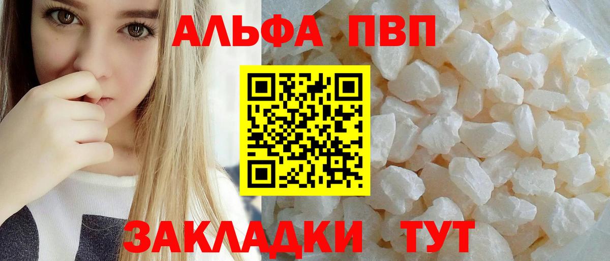 A-PVP крисы CK Нягань