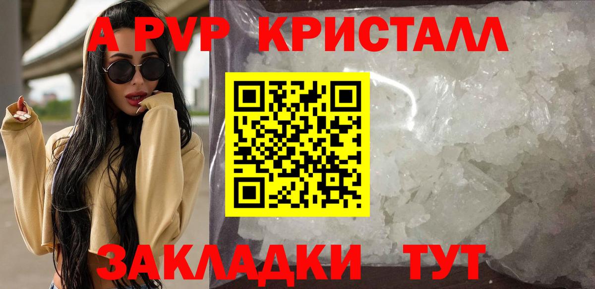 Нягань  A-PVP СК КРИС  А ПВП  Вход с VPN  А ПВП крисы CK 