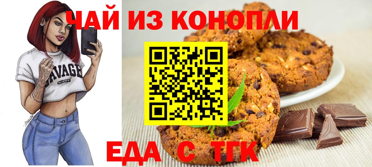 Нягань  Cannafood марихуана  Вход с VPN 