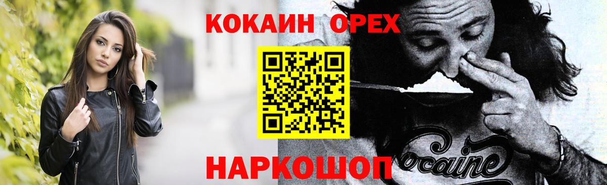 COCAIN Columbia  COCAIN 97%  Кокаин  Вход с VPN  Нягань 