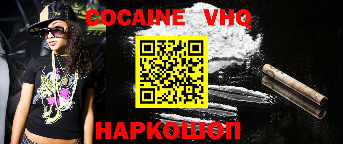COCAIN FishScale Нягань