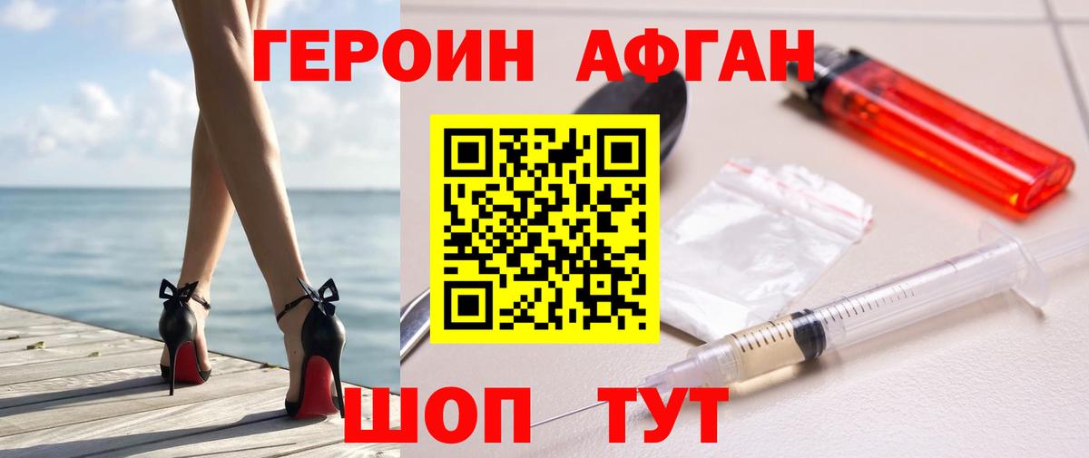 Героин  Героин герыч  Вход с VPN  Нягань 