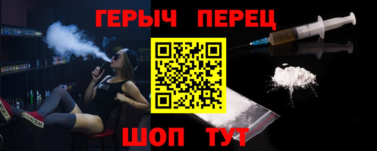 ГЕРОИН хмурый Нягань