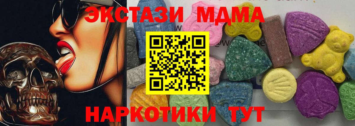 МДМА  MDMA VHQ  Вход с VPN  Нягань  МДМА VHQ 