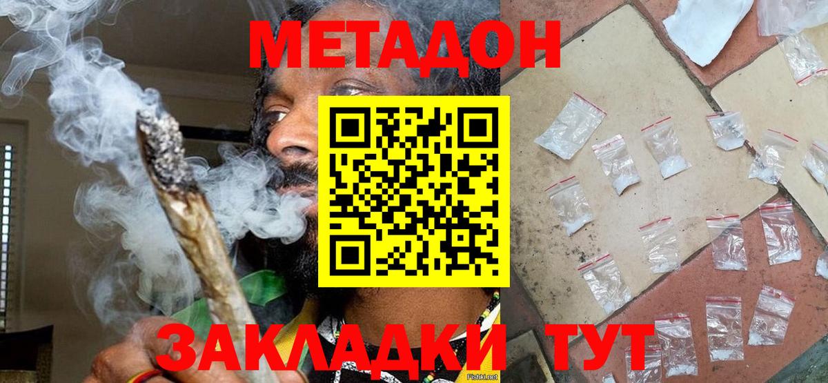 Метадон кристалл Нягань