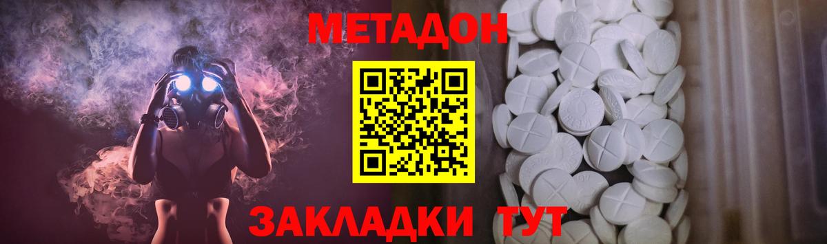Метадон methadone  Вход с VPN  Нягань  Метадон кристалл 