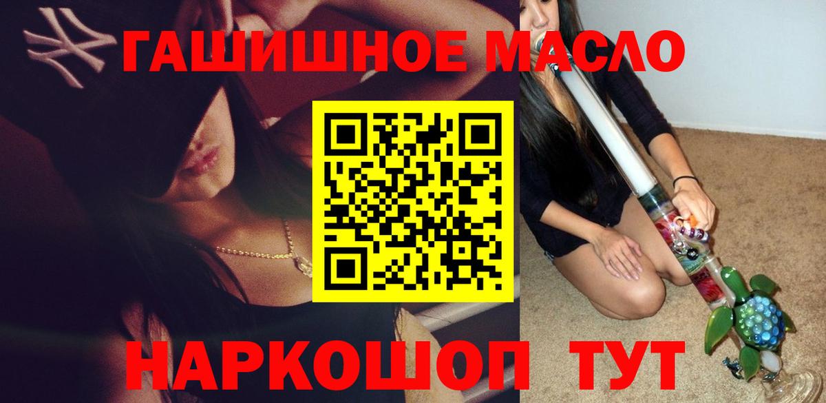 Дистиллят ТГК гашишное масло Нягань